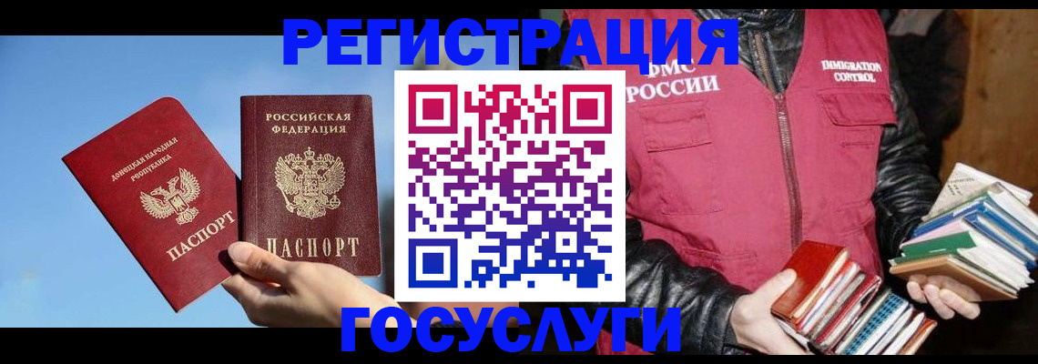 прописка для работы в Алуште