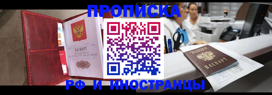 миграционный учет в Алуште
