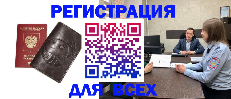 временная регистрация надежно в Алуште